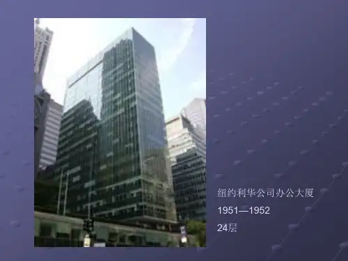 SOM建筑设计事务所