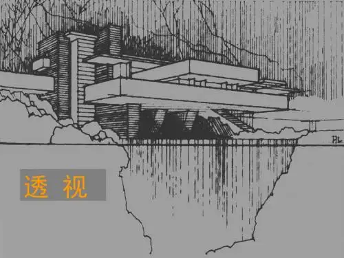 平行透视[65张PPT]