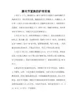 膝关节置换的护理常规