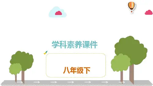沪科版物理八年级下册第11章 小粒子和大宇宙 学科素养课件(共31张PPT)