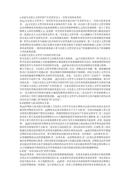 原理论述题