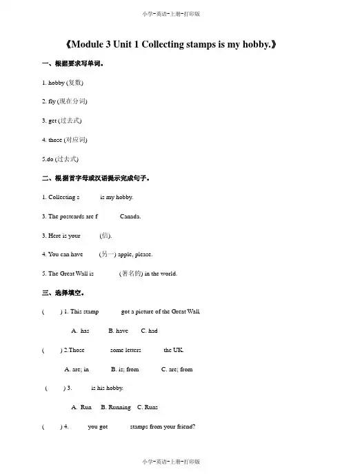 外研版(三起)-英语-六年级上册-Module 3 Unit 1 Collecting stamps is my hobby一课一练 -答案