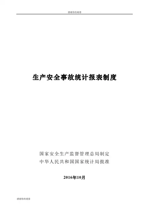 盐城工学院第一届女职工趣味运动会报名表 .doc