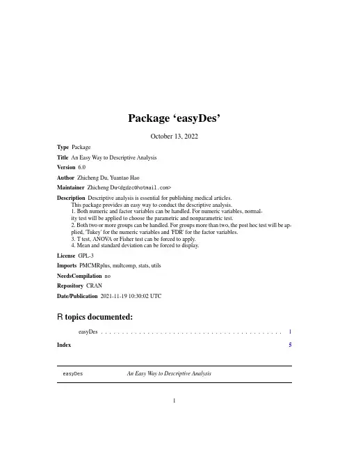 易用描述性分析工具-easyDes V6.0说明书