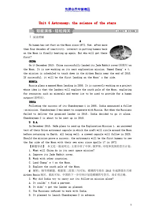 精品高考英语一轮复习第一部分基础考点聚焦Unit4Astronomy：thescienceofthestars知能演练轻松闯关新人教版