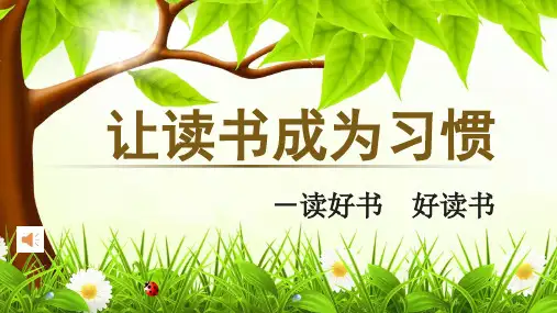 列那狐市名师优质课赛课一等奖市公开课获奖课件