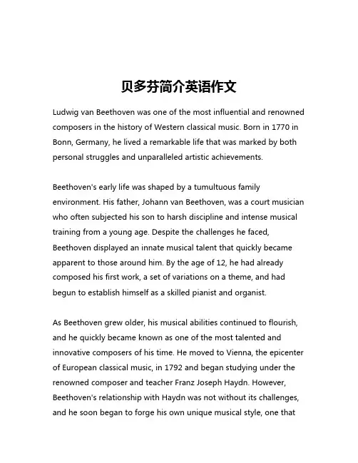 贝多芬简介英语作文