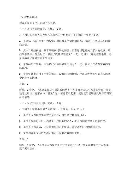 往年高考语文试卷及答案详解