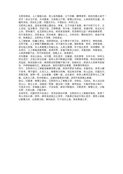 2024高考满分作文-文言文版