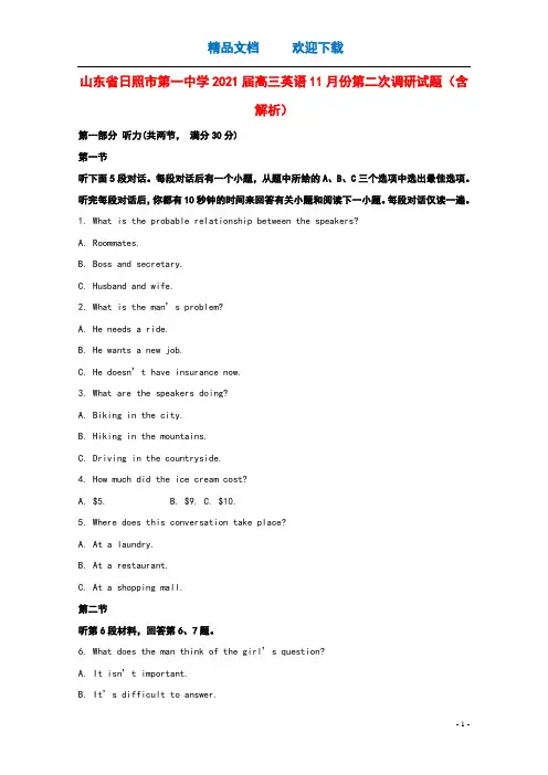 山东省日照市第一中学2021届高三英语11月份第二次调研试题含解析