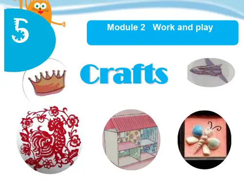 六年级下册英语课件-Unit5 Crafts 牛津上海版(三起) (共20张PPT)