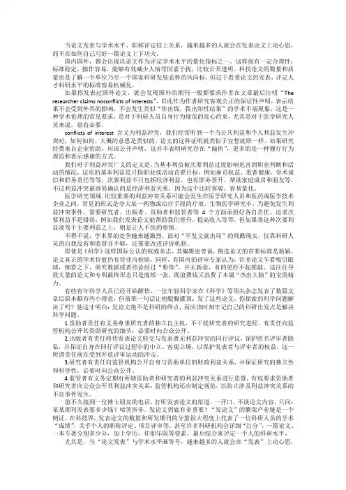 谈谈我对学术界以论文发表论学术高低的看法