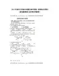 2012年高考文科综合试题及参考答案新课标全国卷新浪微博阳光沙滩官网微博