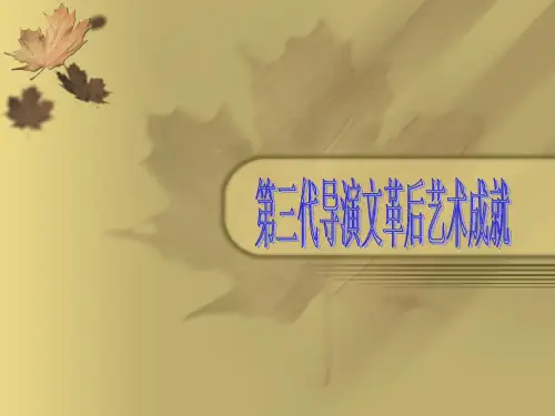 中国电影史14