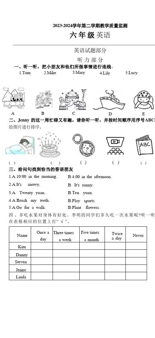 2023-2024学年 冀教版六年级英语下学期期末测试题含答案