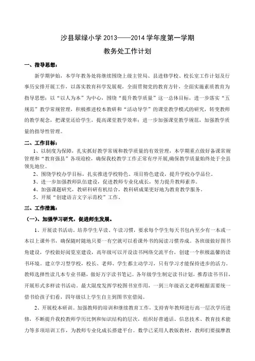 13141计划