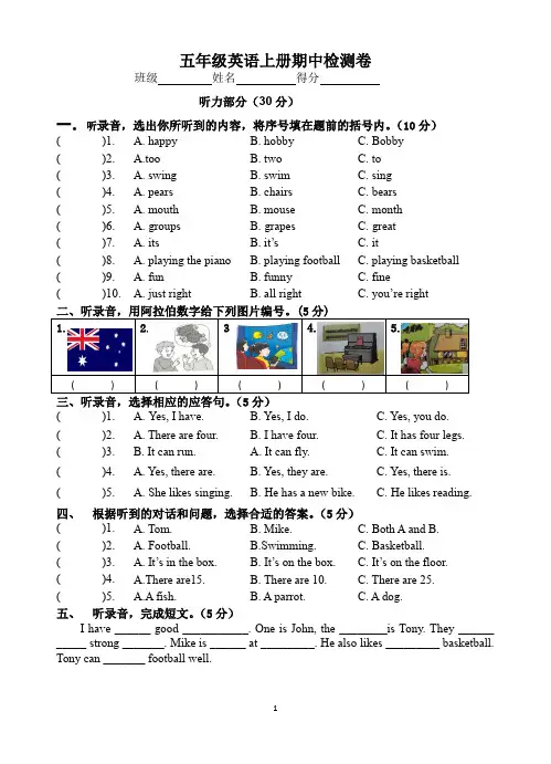 2019年牛津译林版5A英语期中检测题