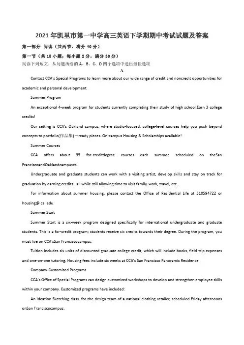 2021年凯里市第一中学高三英语下学期期中考试试题及答案