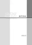 midas_GTS_基础入门操作指南汇总