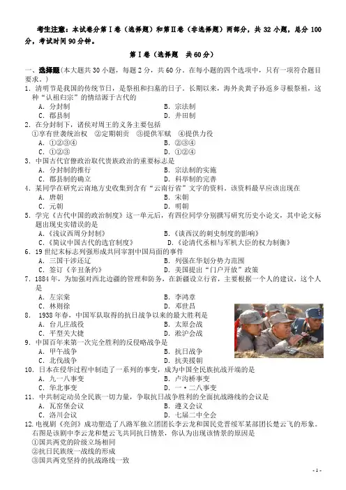 云南省曲靖市茚旺高级中学12-13学年高一10月月考历史(附答案)