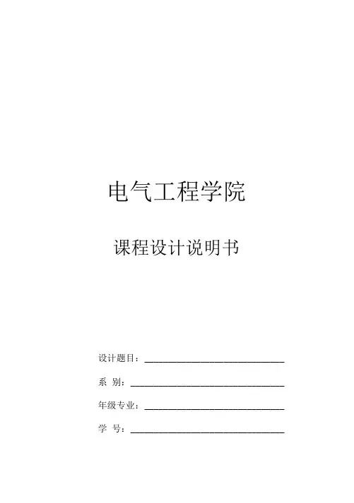 三相六拍步进电机FX2NPLC控制