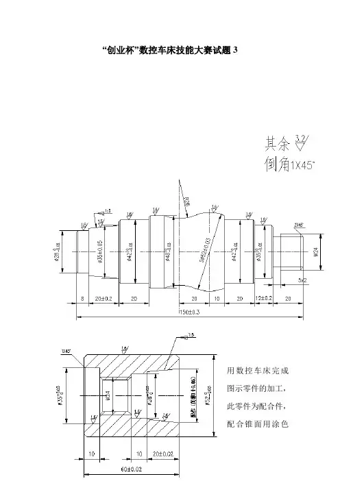 数控机床编程实例图纸程序