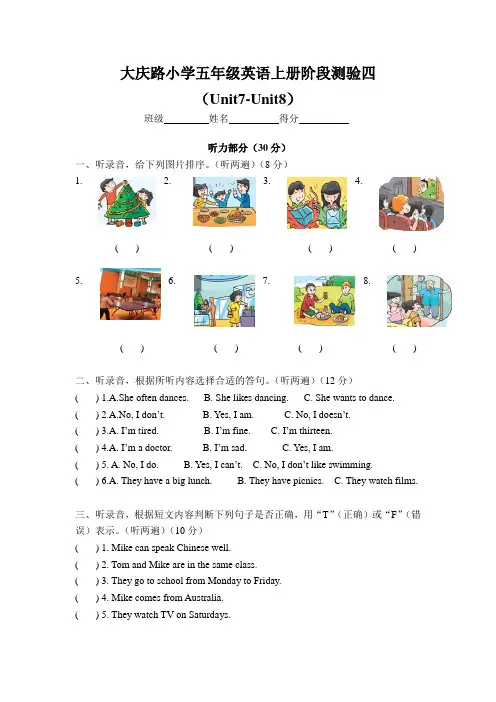 [译林版]5A Unit7-8单元测试卷(附听力材料)