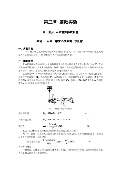 第三章 基础实验