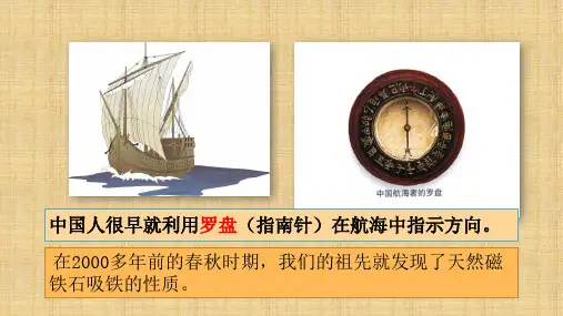 磁现象+磁场         物理九年级