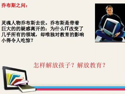 信息技术与小学数学学科融合的有效策略与案例分析PPT课件