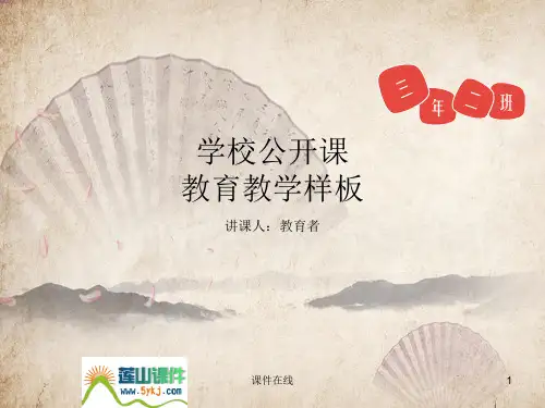 2021年新版仁爱版七年级上册  Unit3 Topic2 Section C课件ppt