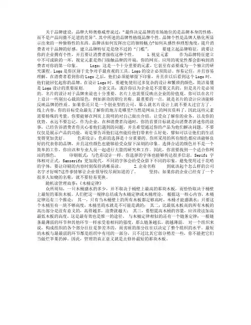 建立品牌个性的5个维度