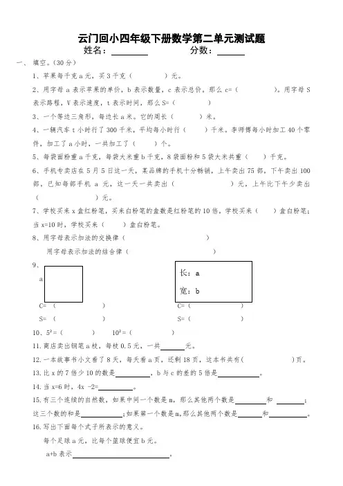 青岛版四年级数学下册第二单元测试题