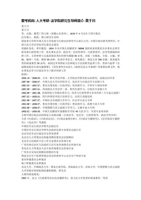 人大考研法学院研究生导师简介时延安 (5)