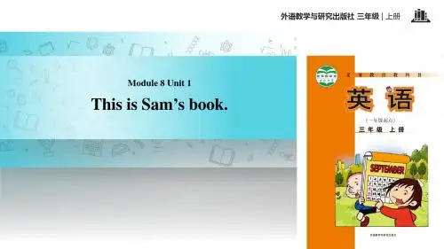 外研版一起英语三年级上册 教学课件 Module 8 Unit 1