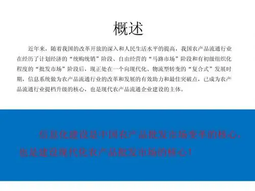 重庆双福现代农副产品市场报告