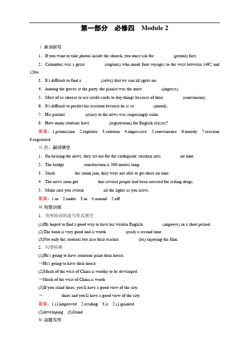 走向高考高三英语一轮(外研版)复习：必修4  课件+课时