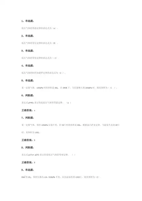 冶金原理