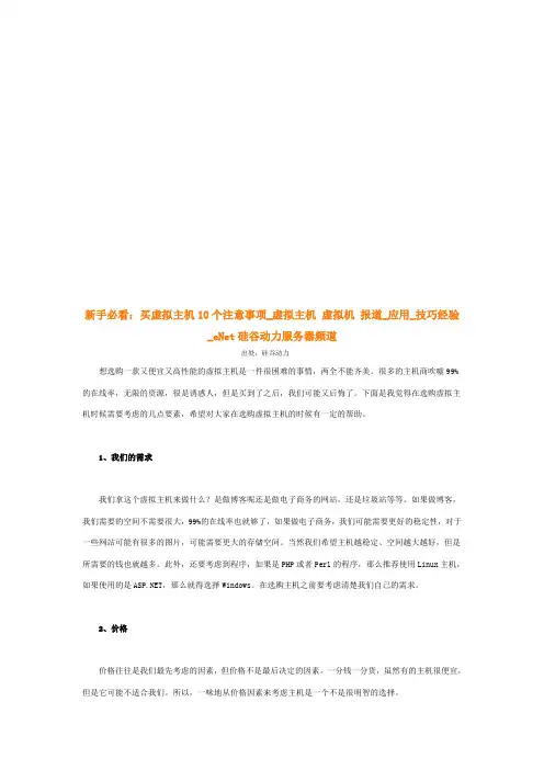 服务器选择实务
