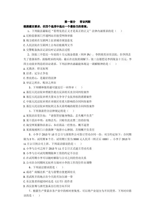 2015国考真题(附答案)