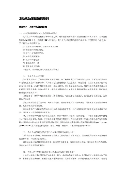 发动机问题答疑