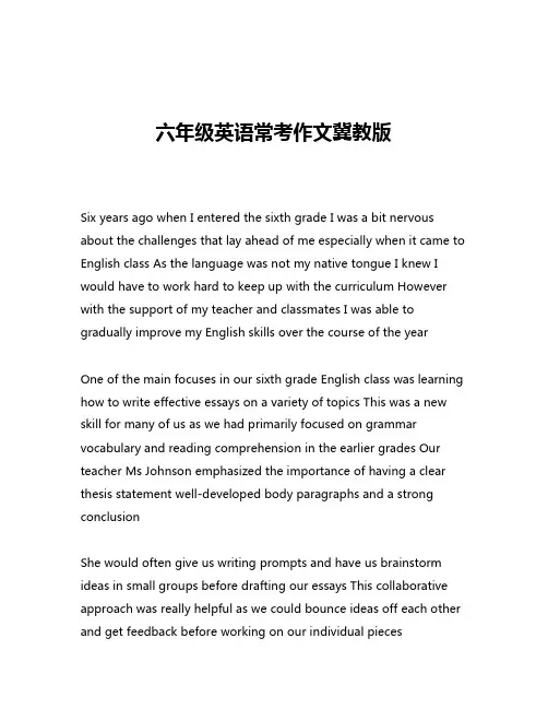 六年级英语常考作文冀教版