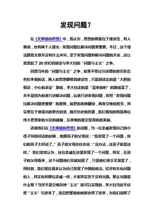 发现问题