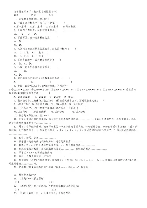 江苏省无锡市辅仁高中2012届高三第一次模拟 英语.pdf
