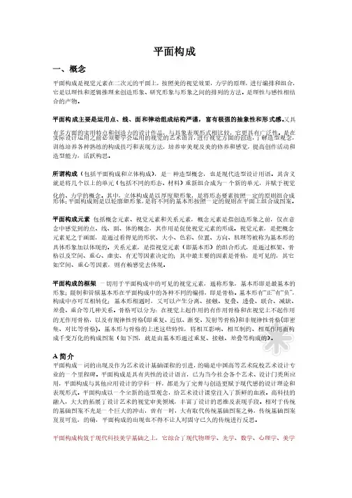 设计基础课程