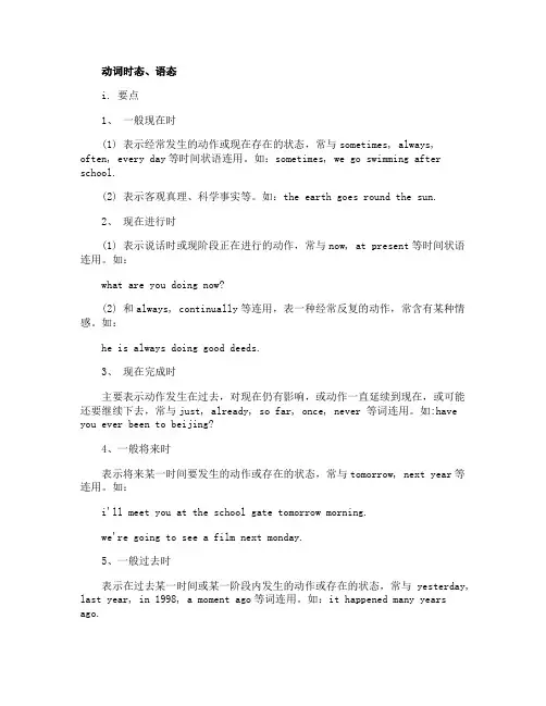 2019年中考英语语法知识