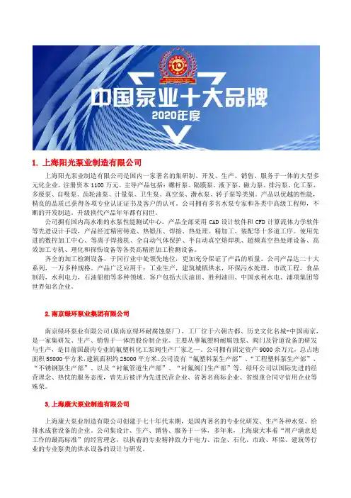 中国自吸增压泵型号公司管道增压泵选型厂家排名总榜