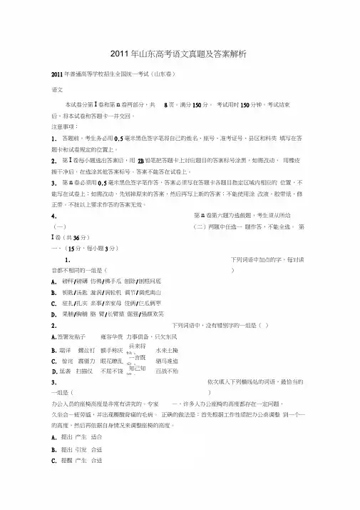 山东高考俄语试题及答案