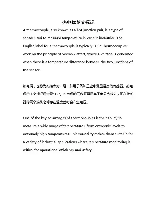 热电偶英文标记