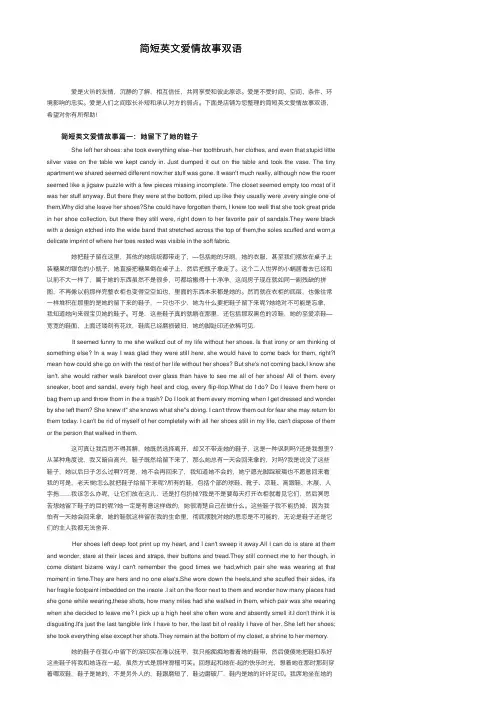 简短英文爱情故事双语